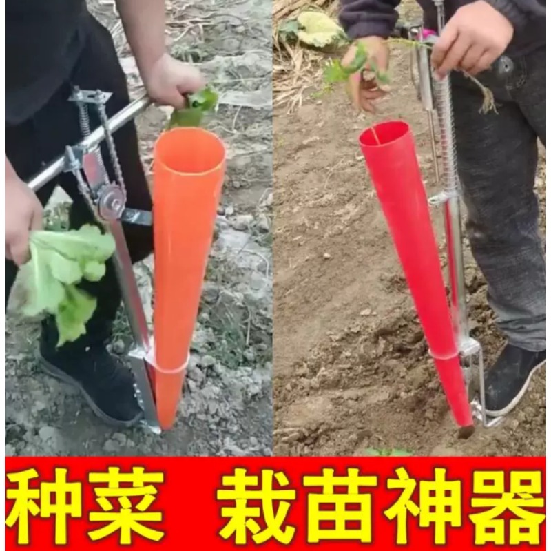Agricultural Seedling Transpla - Plant Parent Tools ulasan dan harga